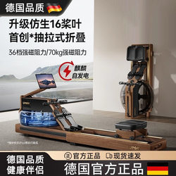German Rowing Machine for Home Use, Foldable, Water-Magnetic Dual-Resistance, Smart Fitness Equipment, Fat-Burning Comprehensive Training Rowing Machine R7