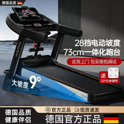 German A8 Treadmill for Home Use, Gym-Specific, Foldable, Ultra-Quiet Climbing Machine for Women, Indoor Large Model for Men