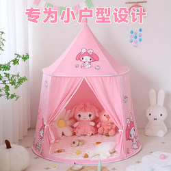 Small Tent Children's Indoor Girl Princess Play My Melody Home Yurt Baby Toy Small House