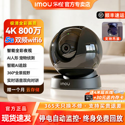 Lecheng Home Camera Mobile Phone Remote Wireless Monitoring High-Definition Intelligent Full-Color Night Vision 360-Degree Panoramic Photography