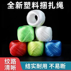 Nylon Rope, Packing Rope, Plastic Rope, Packaging Rope, Binding Tape, Strong and Wear-Resistant Clothesline, Tying Rope, Book Binding Rope