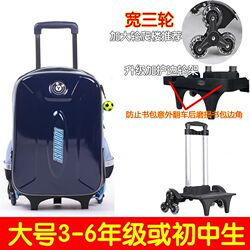 Children's three-wheel six-rod schoolbag primary and secondary school boys 1-3-4-5-6 grade female waterproof box can climb stairs 2