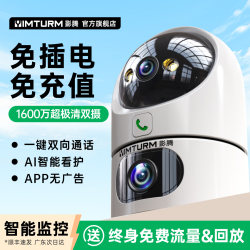Yingteng Wireless Camera, Mobile Phone Remote Home Indoor Monitor, No Need for Power Plug, No Need for Network, Smart Camera