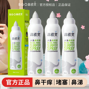 
Nose Elf sea salt water nasal spray nasal spray children's nose wash physiological nasal wash saline nasal spray beggi