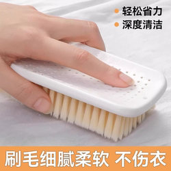 Laundry Brush with Ultra-Soft Bristles for Washing Clothes, down Jackets, Special Brush, Board Brush, Cleaning Soft Bristle Brush, Household Shoe Brush for Cleaning Shoes