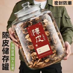 Special Storage Tank for Tangerine Peel, Glass, 2.5kg Pieces, 10-Barrel Moisture-Proof Tank for Preserving and Aging, Household Sealed Tank Bottle