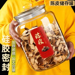 Special Storage Tank for Tangerine Peel, Glass, 2.5kg Pieces, 10-Barrel Moisture-Proof Tank for Preserving and Aging, Household Sealed Tank Bottle