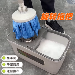 Mop for Home Use, No Hand Washing Required, One-Swipe Clean, Rotating Mop, Lazy Mop, No Watermark, Automatic Spin-Dry Mop