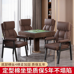 High-End Mahjong Chair for Game Rooms, Comfortable and Thick Cushioned Office Chair for Long Sitting in Tea Houses and Conference Rooms, Scratch-Resistant Leather