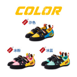 Rock Planet Children's Climbing Shoes Hug Special Indoor and Outdoor Beginner One Novice Entry-Level Climbing Shoes Little Alien