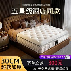 Five-Star Hotel Mattress, Ultra-Soft, Thickened Latex Memory Foam Mattress, Independent Spring Home Bedroom Mattress, Soft Cushion