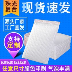 White PE pearlescent film bubble bag bubble envelope bag bubble bubble bag express shockproof clothing packaging bag parcel