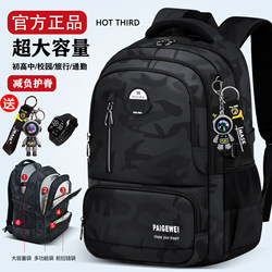 2026 New Model Schoolbags for Primary School Students, Boys, Junior High School Students, High School Students, Large-Capacity Backpacks, Men's Burden-Reducing Spine-Protecting Backpacks