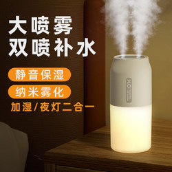 Wireless Humidifier, Small Mini USB Rechargeable Portable Air Humidifier for Bedroom, Living Room, Silent Moisturizing, Large Spray, Suitable for Home, Dormitory, Student, Office, Desktop, Car, Large Mist Output