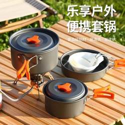 Outdoor pots, portable camping equipment and supplies, a complete set of kettles, cookware sets, three-piece sets, outdoor special pots