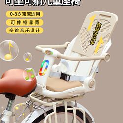 Mountain bike bicycle child seat rear baby baby seat child rear seat safety guardrail backrest bicycle