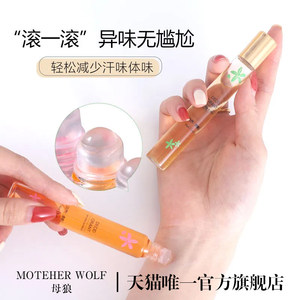 Reversal of Paris Balloon perfume Women's Persistent Fragrance, Fragrance, Off flavor, Armpit Balls, Fragrance, Anti perspiration, Portable
