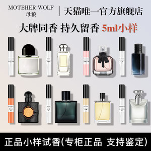 
Female wolf perfume test fragrance sample no man's land rose silver spring Berlin girl women lasting fragrance male 5ml