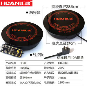 
Huikang hot pot induction cooker round commercial embedded sunken W high power hot pot special induction cooker