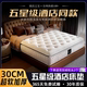 Top 10 Famous Brands Five-Star Hotel Latex Memory Foam Independent Bag Spring Home Bedroom Mattress Soft Pad
