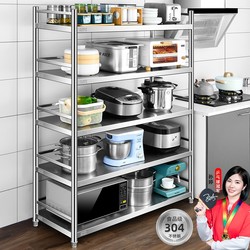 Mr. Ma's 304 Stainless Steel Kitchen Storage Rack, Multi-Layer Floor-Standing Household Microwave Oven Storage Rack, Shelf Storage Rack