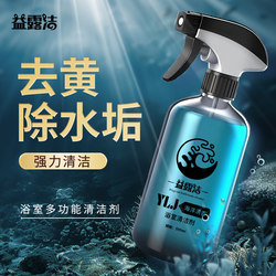 Bathroom Cleaner, Powerful Stain Remover, Removes Yellow Stains, Removes Scale from Bathroom, Cleans Stubborn Water Stains on Shower Room Glass