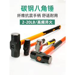 German Sledgehammer for Breaking Walls, 16-Pound Octagonal Hammer, Shock-Absorbing Construction Site Hammer, Anti-Vibration 10-Pound Solid Iron Hammer