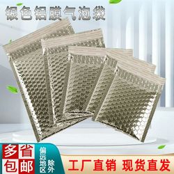 Aluminum film bubble bag shockproof waterproof express bag silver bubble envelope bag clothing accessories self-adhesive packaging bubble bag