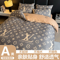 Four-Piece Bedding Set, Light Luxury Trendy Brand Duvet Cover, Three-Piece Bed Sheet Set, Dormitory Single Bed Bedding, Non-Cotton, Pure Cotton