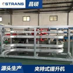 Clamping elevator Flexible bottle clamping conveyor line Beverage bottle flexible chain clamping elevator supplier
