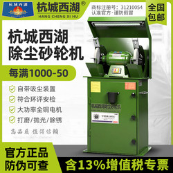 Hangzhou West Lake Dust-Reducing Environmentally Friendly Bench-Type Floor-Standing Industrial-Grade Grinding and Polishing Protective Cover with Vacuum Electric Motor