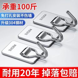 Stainless Steel Strong Adhesive No-Punch Hook