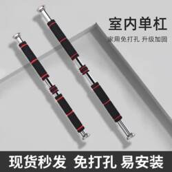 Door-Mounted Pull-Up Bar for Home Use, Indoor Wall-Mounted Bar, No-Drill Installation, Suitable for Adults and Children, Fitness Equipment
