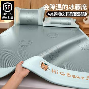 
Category A maternal and infant grade rattan mat summer cartoon jacquard ice silk mat summer home air-conditioned soft mat bed sheet foldable