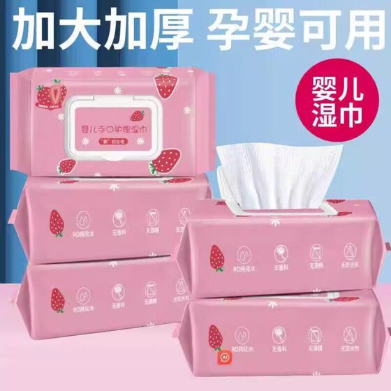 
Baby wipes for hands, mouth and butt, special baby wipes, newborn children's wet wipes, large bag with lid for home use