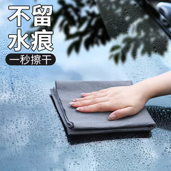 Glass Cleaning Cloth Without Water Marks, Magic Cloth for Removing Water Stains, Special Tool for Glass, Cleaning Cloth for Wiping Cups