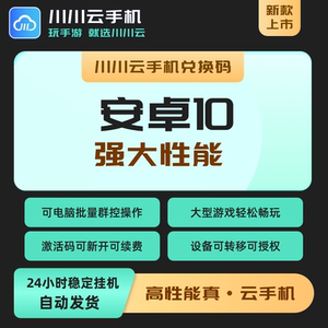 
Chuanchuan Cloud Mobile Game Brick Android Hosting Software Clone Assisted On-hook Virtual Machine Synchronization Application Multi-Open