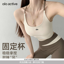 Alo Active Yoga Tank Top for Women with Fixed Cups, Shockproof, Supportive Bra, Quick-Drying Running Sports Top for Summer