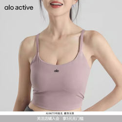 Alo Active Yoga Vest Sexy Camisole Quick-Drying Running Sports Bra Women's Pilates Fitness Top