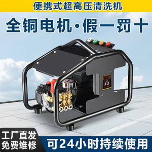 
Zhenjie top ten famous brand car washing machines 220V high pressure household super pressure water gun pump high power high pressure cleaning machine