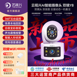 Yunshixing 5g Indoor Surveillance Camera Wireless Network Mobile Phone Remote Intelligent Binocular High-Definition Full-Color Monitor