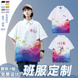 Customized Class Uniforms, T-Shirts, Sports Uniforms, Work Clothes, Class Reunions, Team Building Cultural Shirts, Short-Sleeved Shirts with Logo Printing, Factory Wholesale