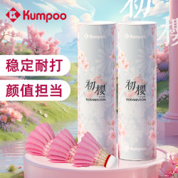 Kumpoo Xunfeng Badminton Durable Ultra-Light Training Ball, Competition-Specific, Durable and Unbreakable, Windproof Pink Goose Feather Ball
