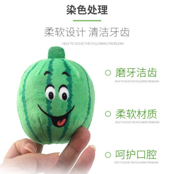 厂家直销宠物玩具狗狗毛绒西瓜含BB猫咪互动解闷发声玩具