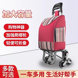 German Imported World Expo Shopping Cart, Stair-Climbing Handcart, Foldable Household Luggage Trolley, Portable Shopping Cart