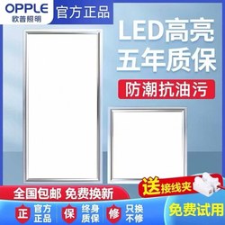 Op Integrated Ceiling Led Light for Kitchen and Bathroom, Embedded Aluminum Ceiling Panel Light 300*300*600 Flat Panel Light