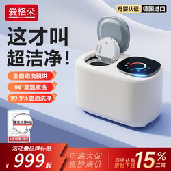 Aigeduo Fully Automatic Underwear Mini Washing Machine with High-Temperature Washing, Drying, and Integrated Features, Small Dedicated Sock Washing Machine