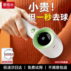 Aigeduo Electric Lint Remover, Stainless Steel Fabric Shaver, Household Fuzz Remover, Clothes Lint Remover, Hair Remover