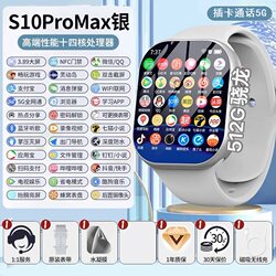 512g New Model Huaqiangbei S10Promax Smart Watch Phone with Sim Card Slot, Full Network Connectivity, Cellular, Dynamic Island
