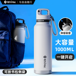 Insulated Cup for Students, Large-Capacity Water Bottle for Boys, Sports Water Bottle with Straw, Suitable for Middle School Students and Children, Keeps Cold